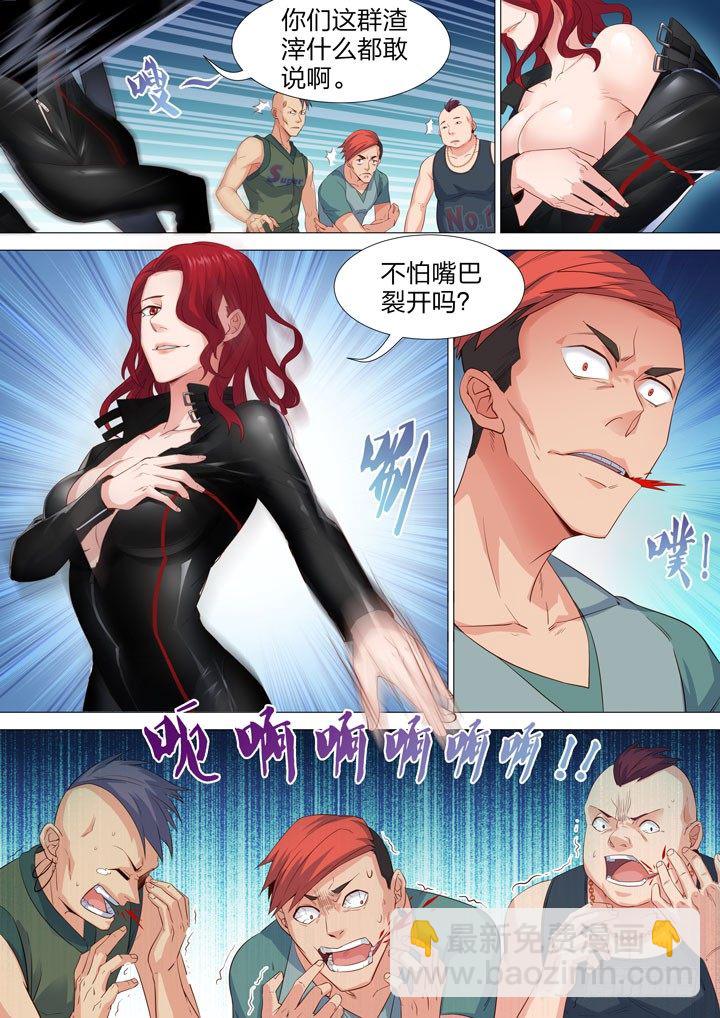 《羞耻侠》132.两女一男 第5页