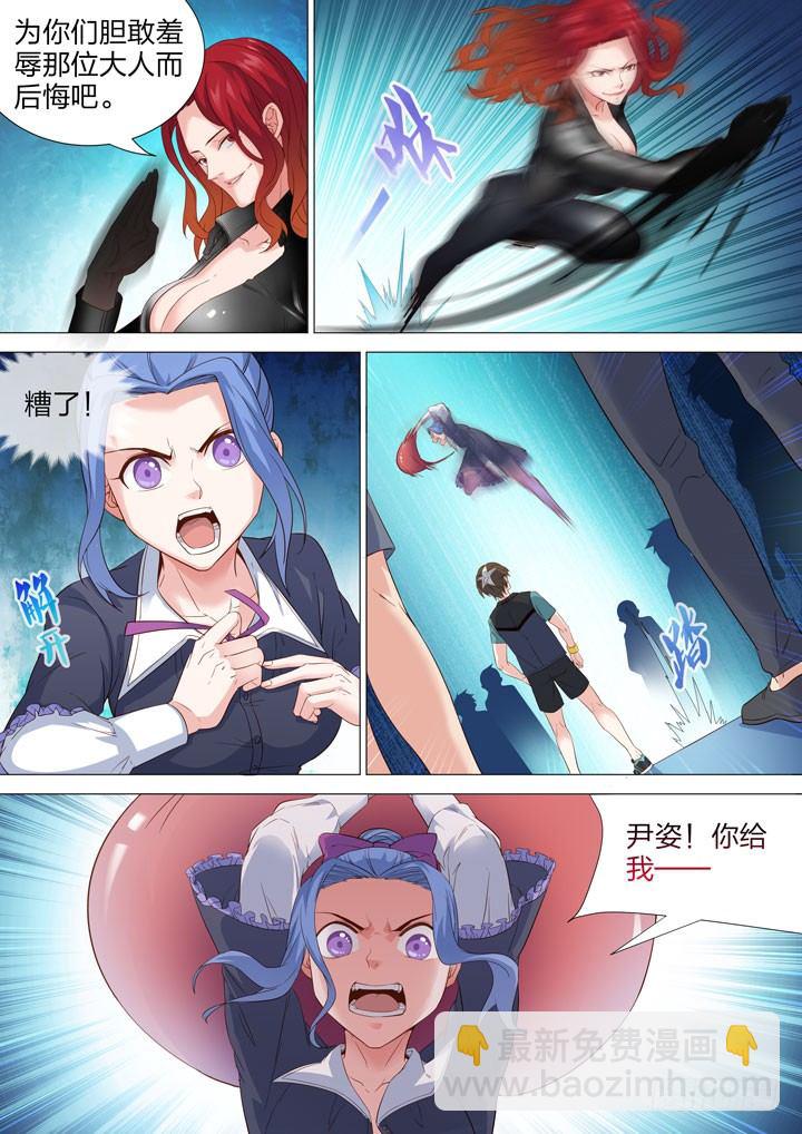 《羞耻侠》132.两女一男 第6页