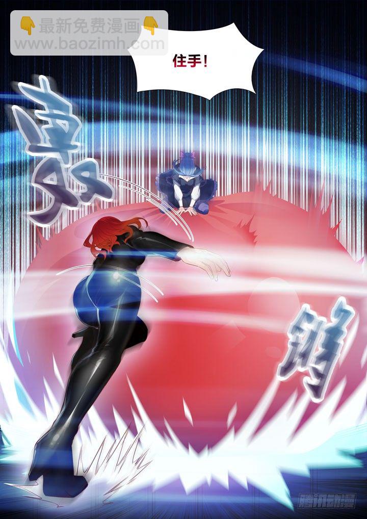 《羞耻侠》132.两女一男 第7页