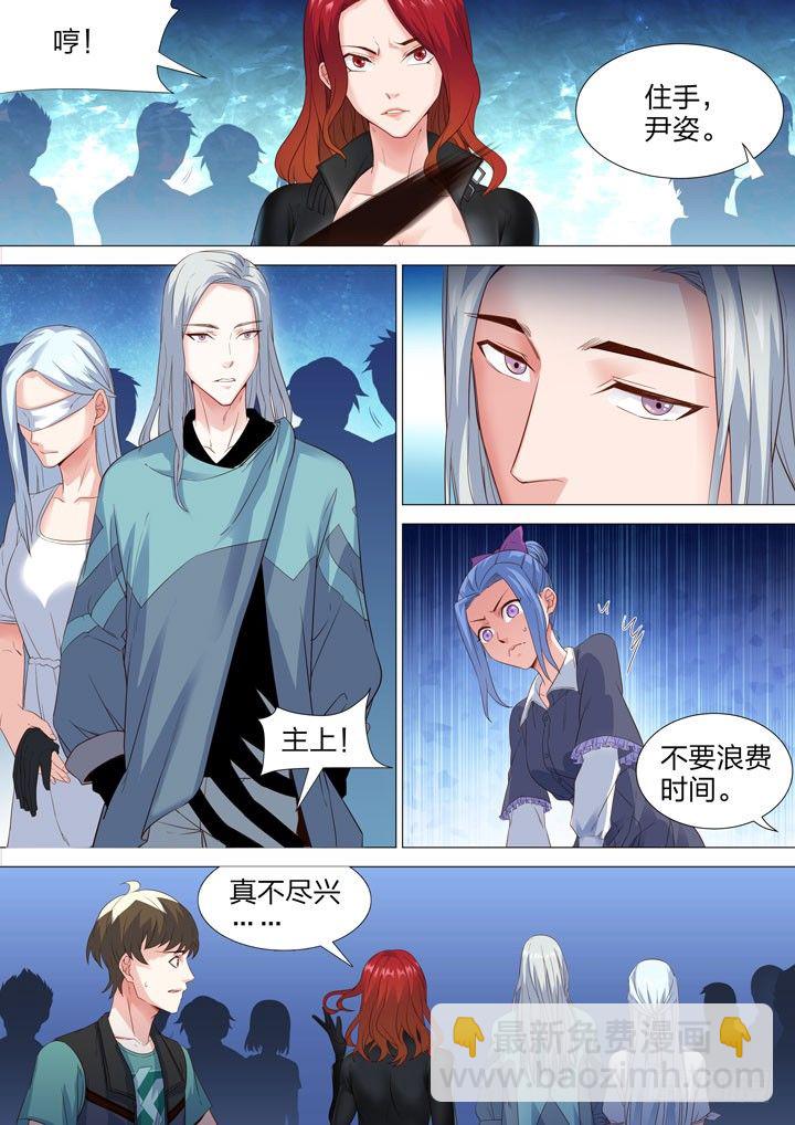《羞耻侠》132.两女一男 第9页
