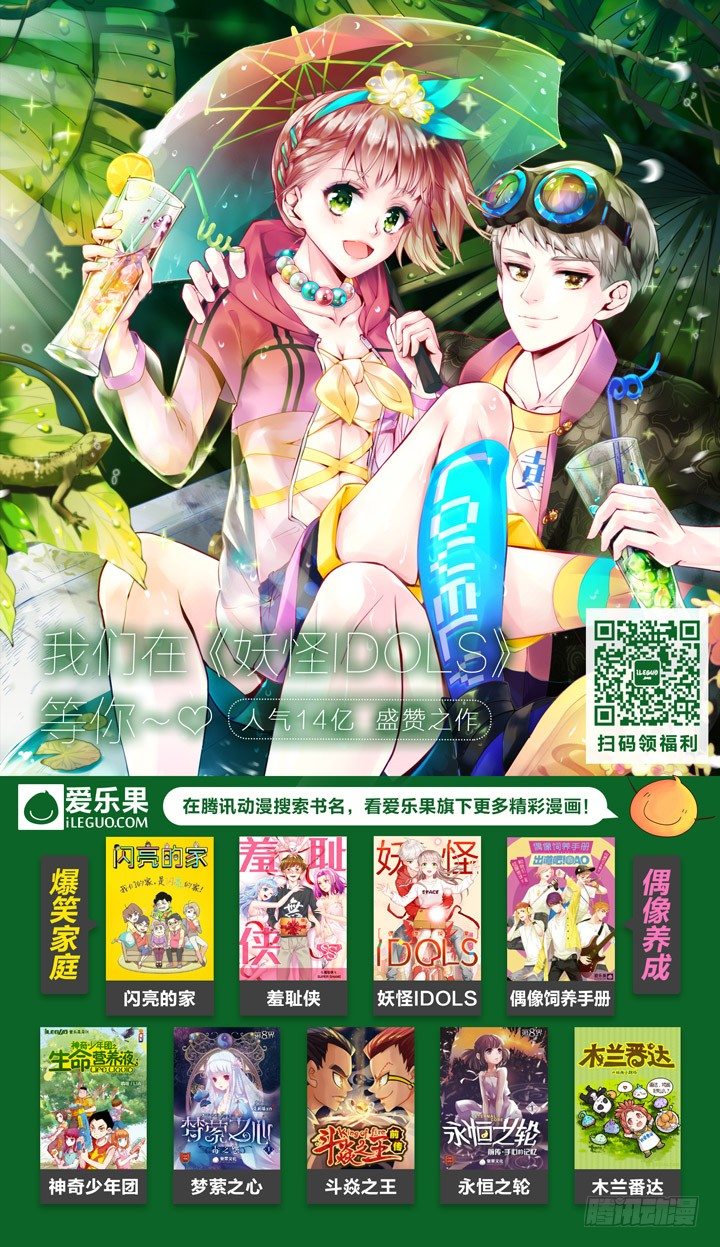 《羞耻侠》136.训练开始 第14页
