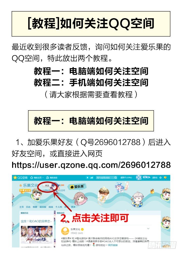 《羞耻侠》138.冲突 第15页