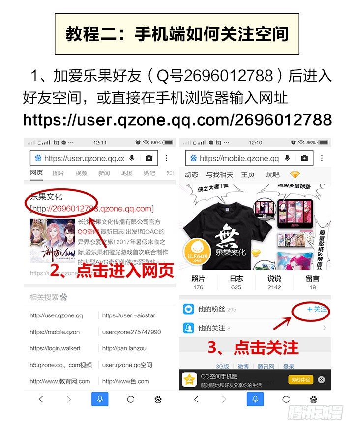 《羞耻侠》138.冲突 第16页