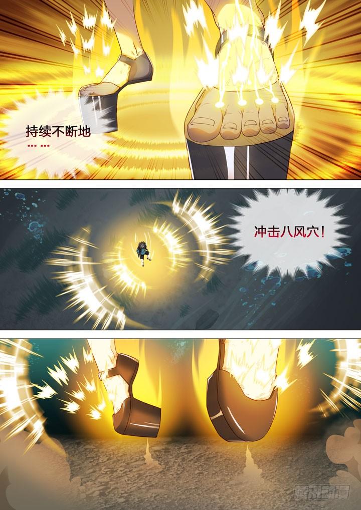 《羞耻侠》139.水下训练 第7页