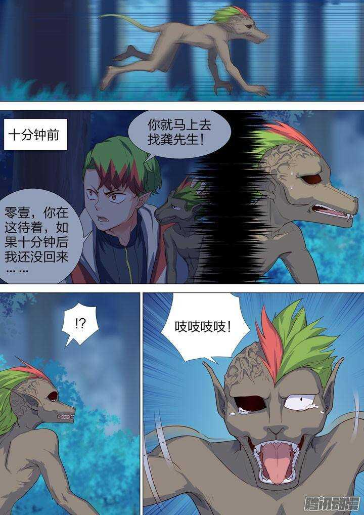 《羞耻侠》143.尹姿姐姐的娱乐方式 第2页