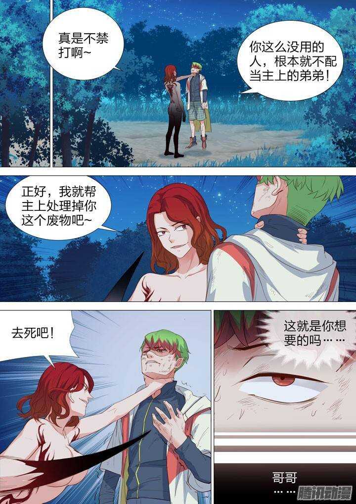 《羞耻侠》143.尹姿姐姐的娱乐方式 第3页
