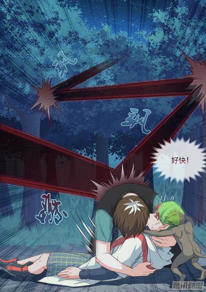 《羞耻侠》143.尹姿姐姐的娱乐方式 第6页