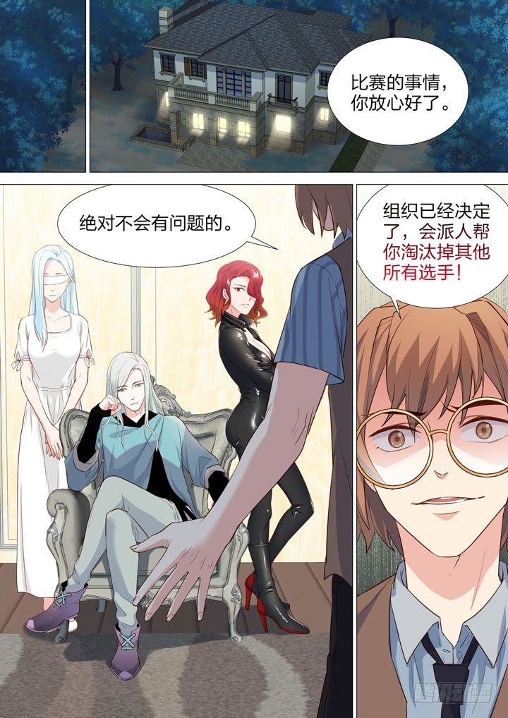 《羞耻侠》142.水狮鬼的道路 第4页