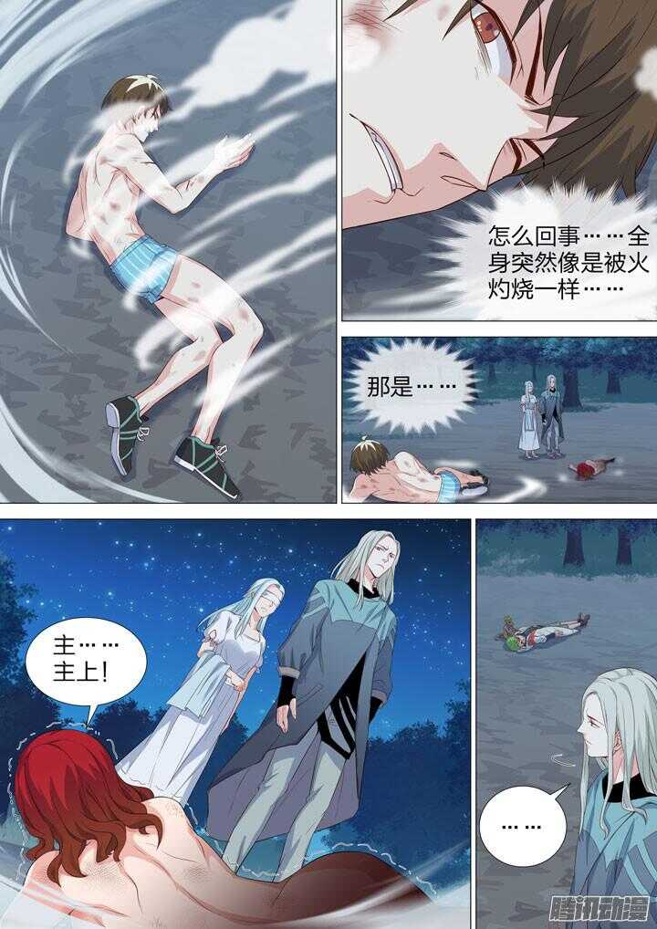 《羞耻侠》145.爆衣勐男的反击 第7页
