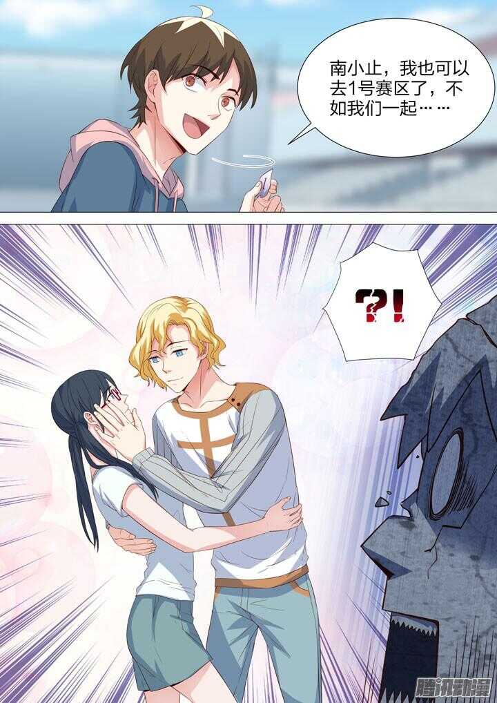 《羞耻侠》147.复赛现场的再会 第10页