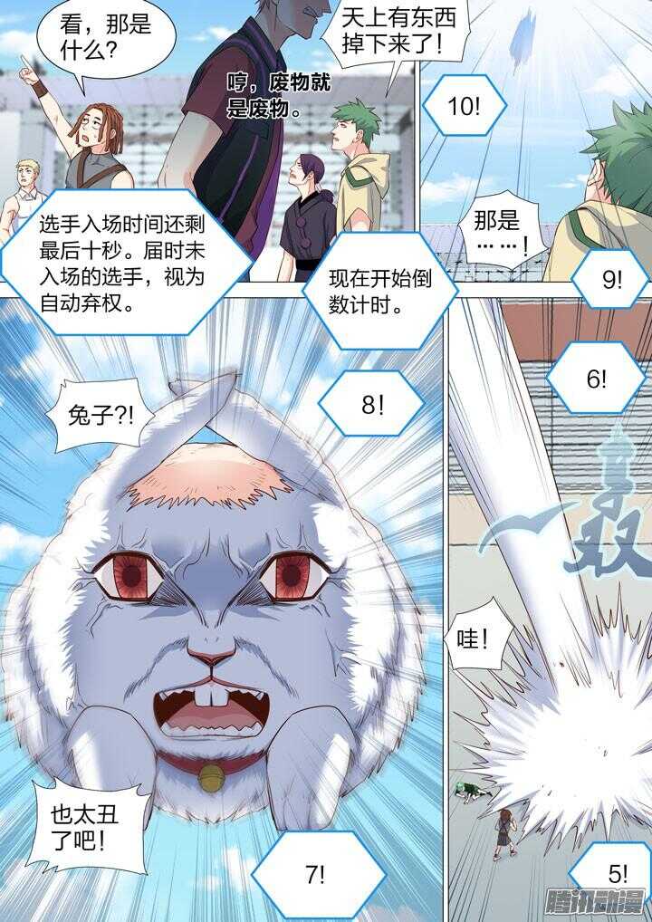 《羞耻侠》146.再次集结 第12页