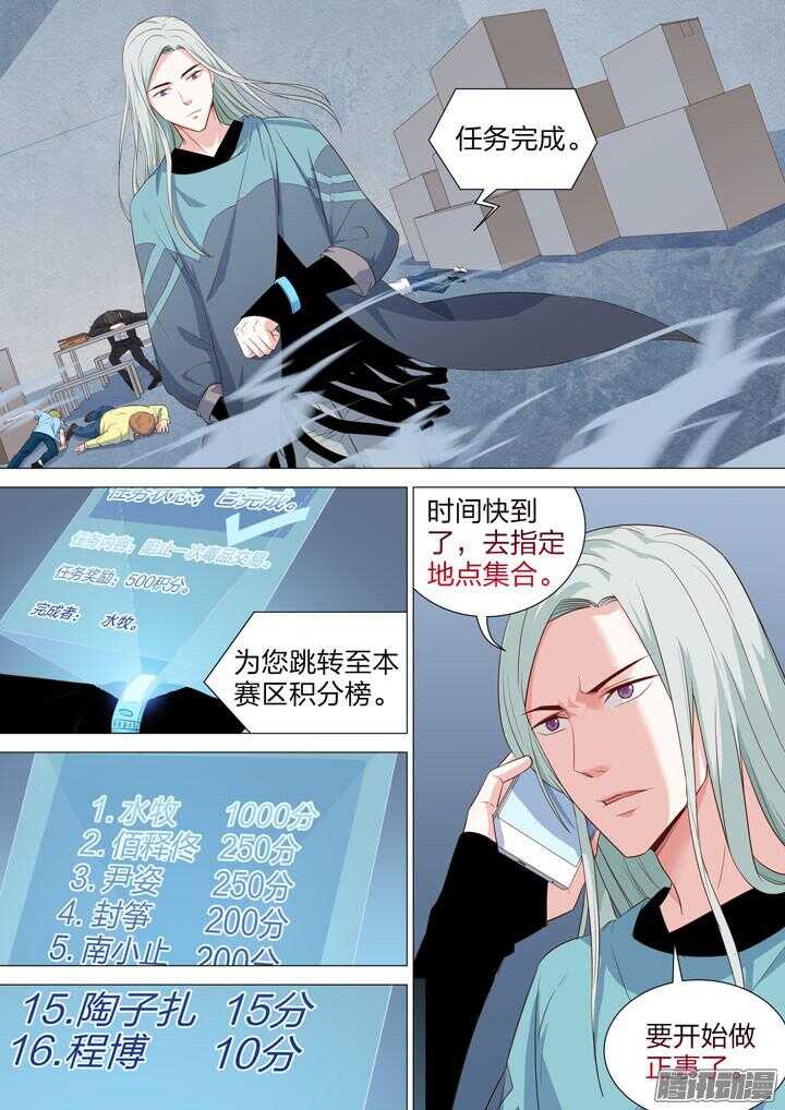 《羞耻侠》151.桃子炸弹的威力 第10页