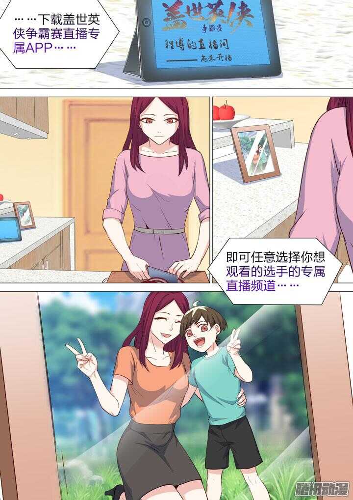 《羞耻侠》149.复赛开始！ 第6页