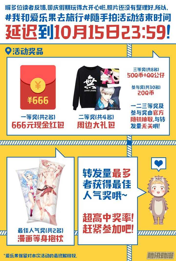 《羞耻侠》155.异端审判 第13页