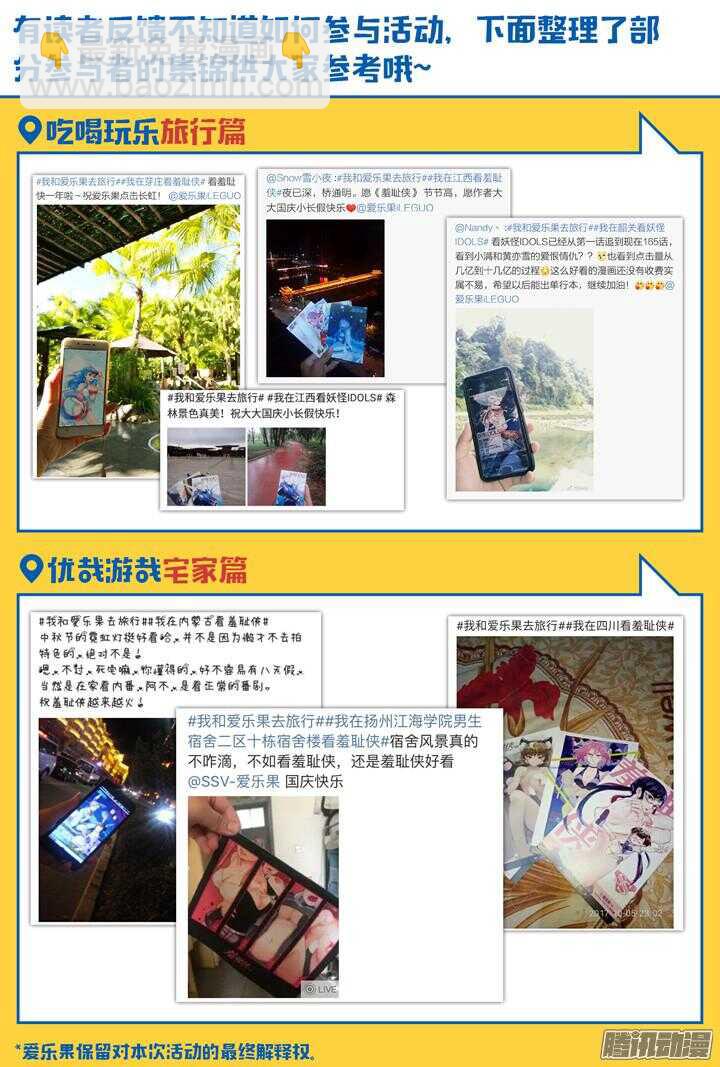 《羞耻侠》155.异端审判 第14页