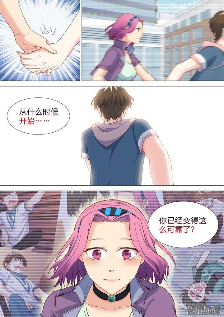《羞耻侠》156.男女搭配 第5页