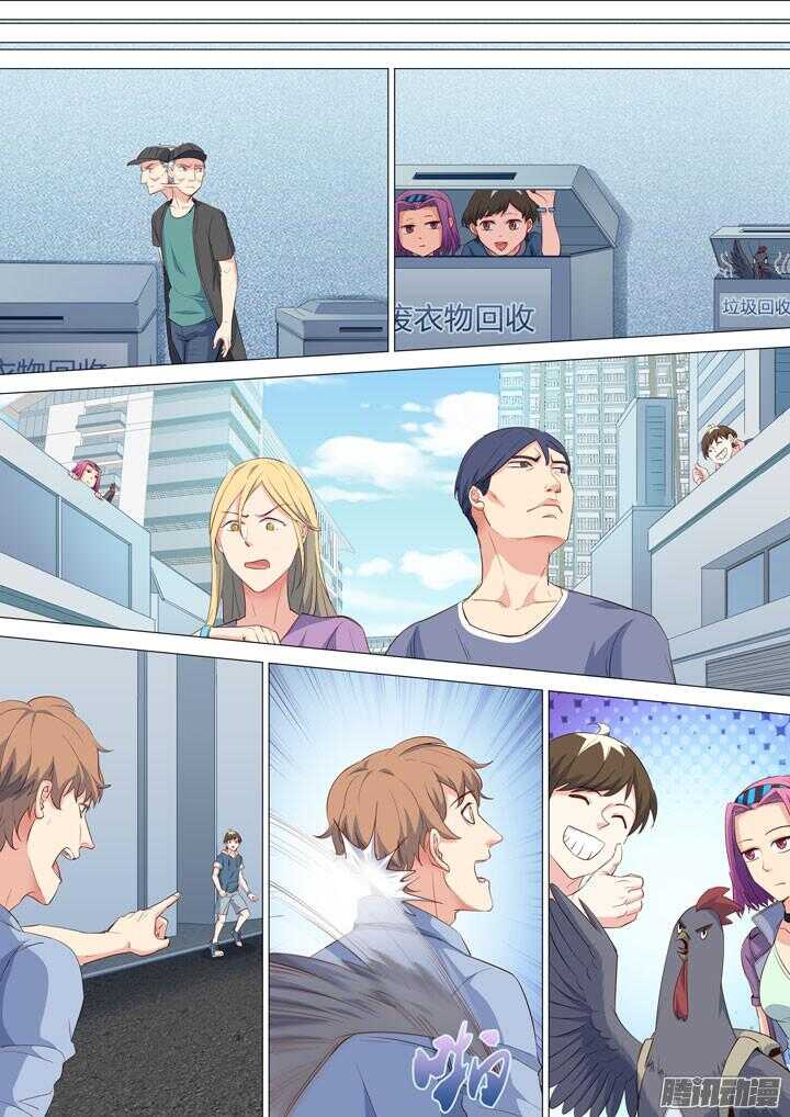 《羞耻侠》156.男女搭配 第8页