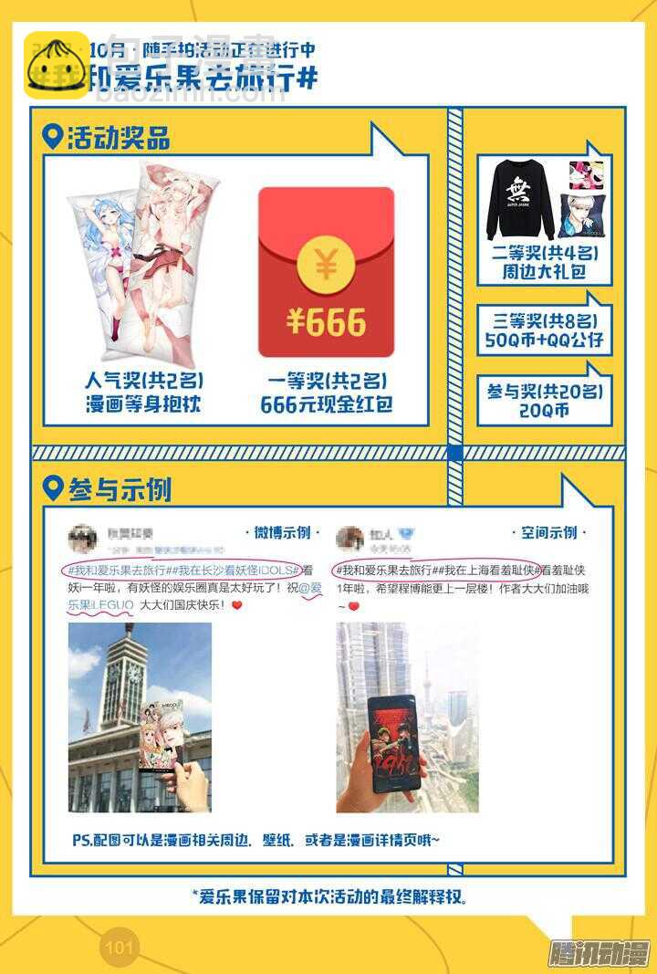 《羞耻侠》154.FFF! 第14页