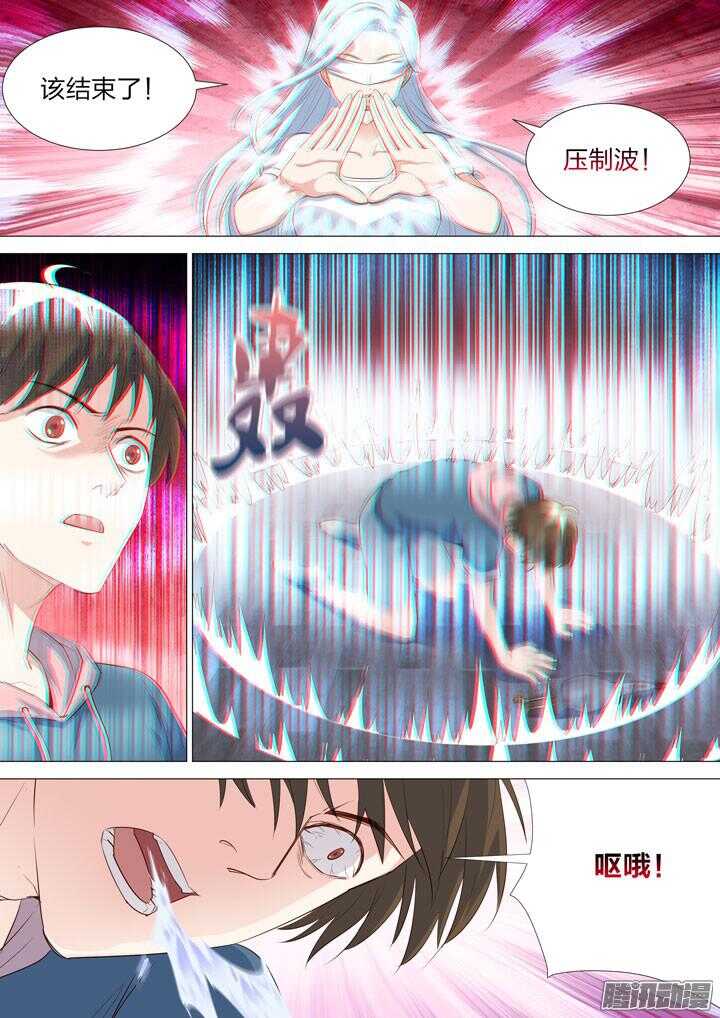 《羞耻侠》157.黑又粗的秘密武器 第10页