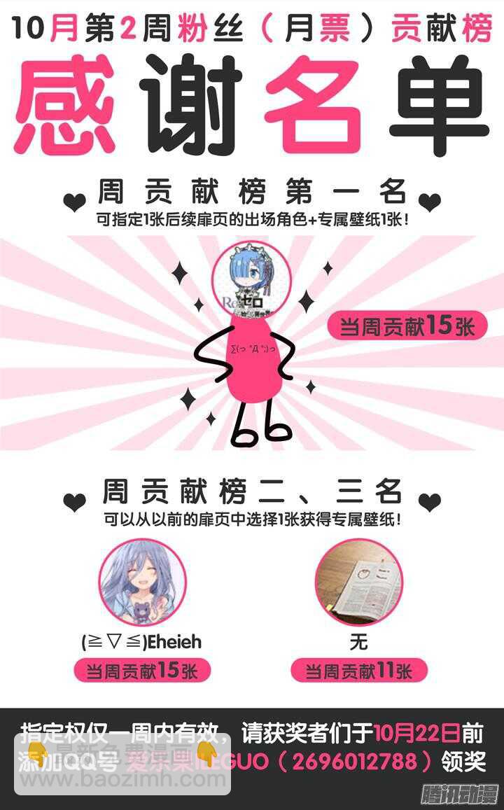 《羞耻侠》157.黑又粗的秘密武器 第13页