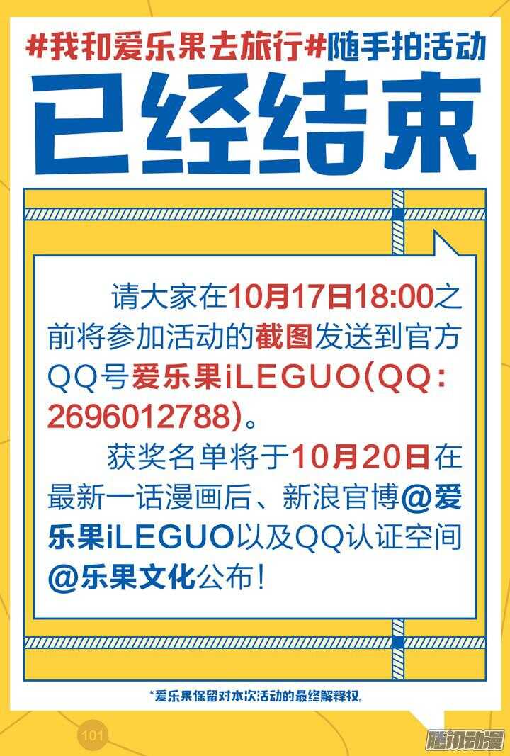 《羞耻侠》157.黑又粗的秘密武器 第14页
