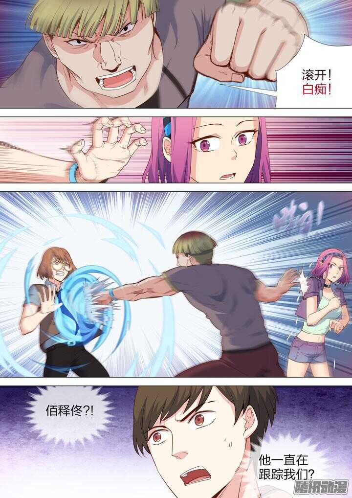 《羞耻侠》157.黑又粗的秘密武器 第2页