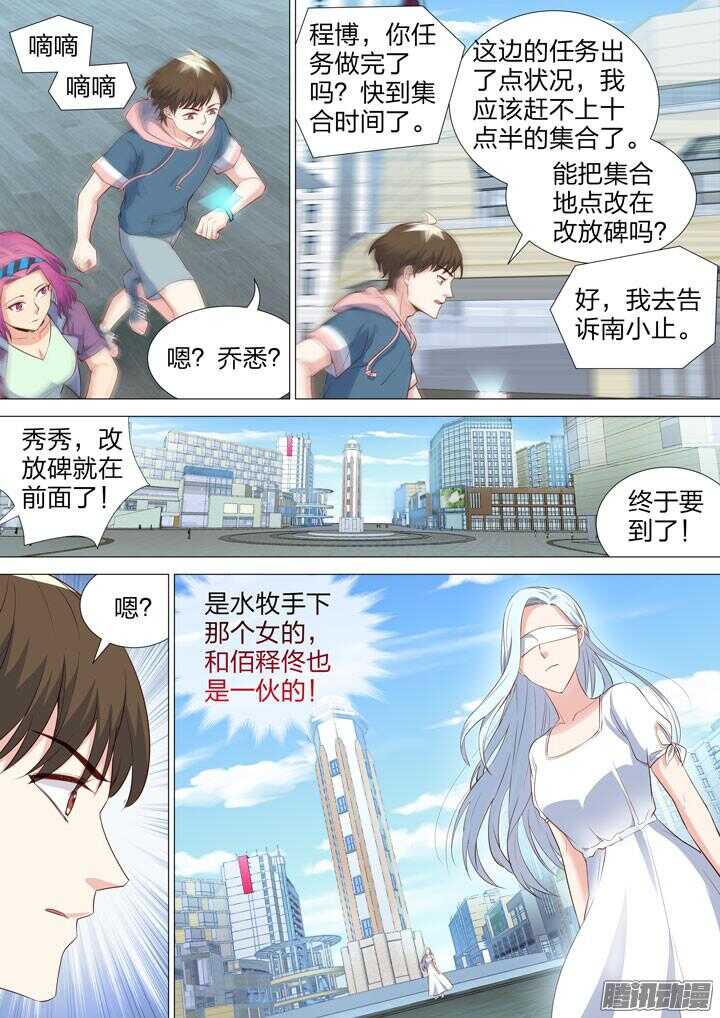 《羞耻侠》157.黑又粗的秘密武器 第4页