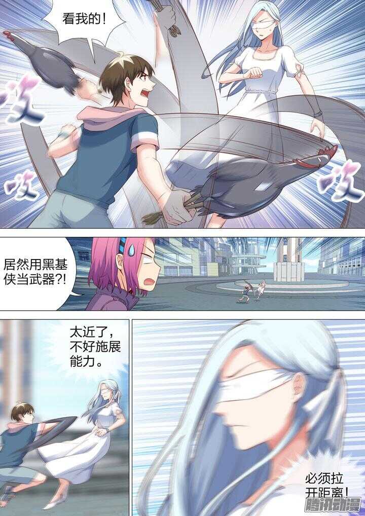 《羞耻侠》157.黑又粗的秘密武器 第8页