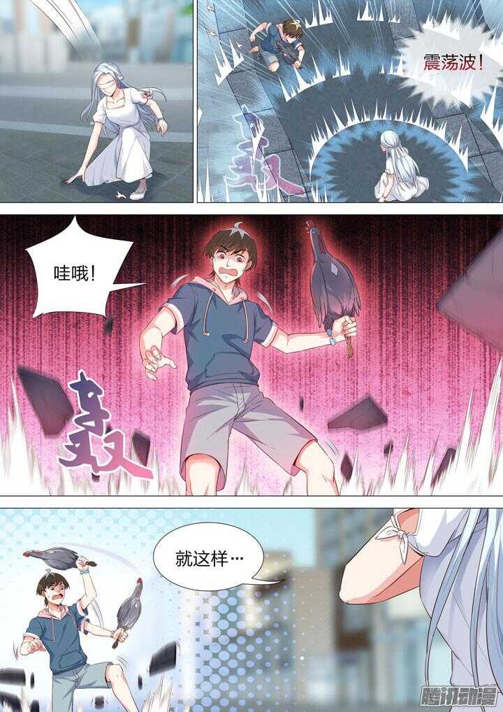 《羞耻侠》157.黑又粗的秘密武器 第9页