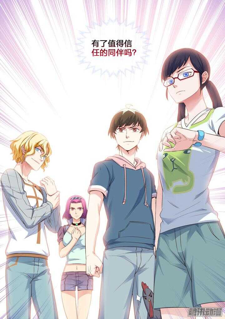《羞耻侠》159.采蘑菇 第10页