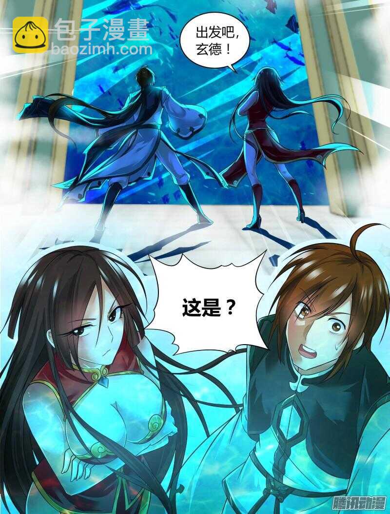 《羞耻侠》159.采蘑菇 第14页