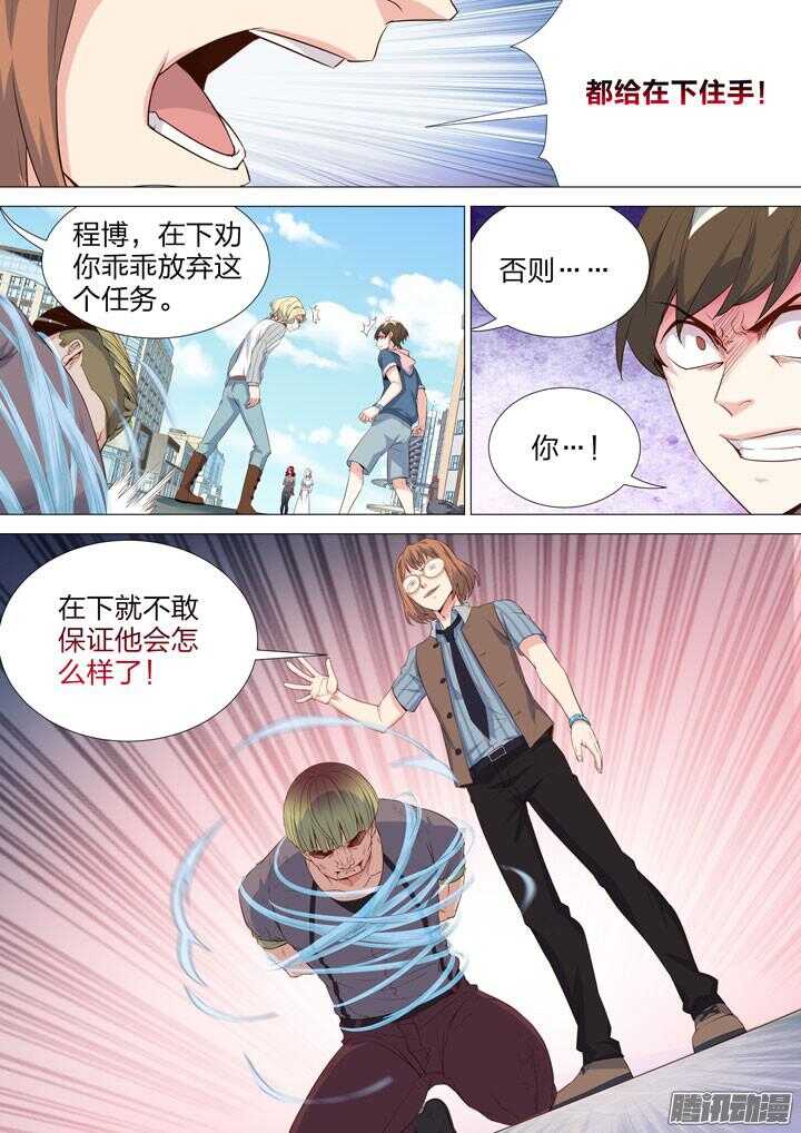 《羞耻侠》158.疼痛一击 第11页