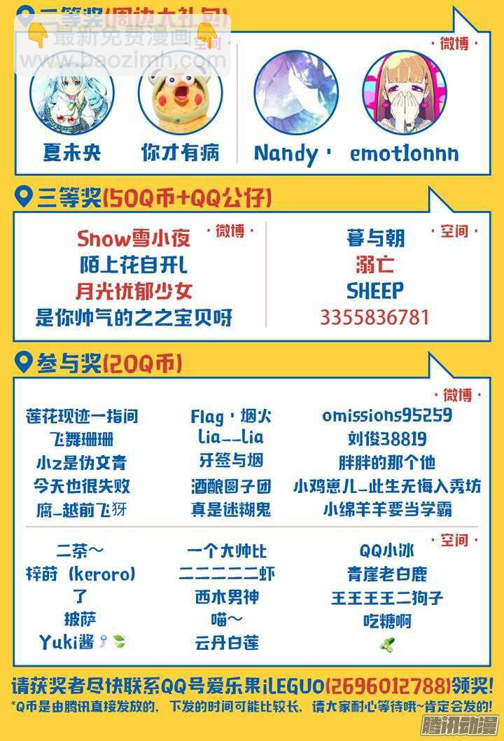 《羞耻侠》158.疼痛一击 第14页