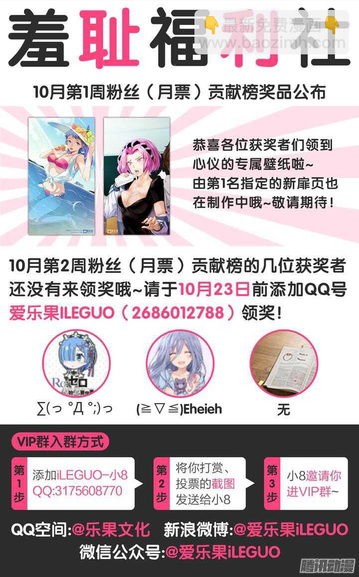 《羞耻侠》158.疼痛一击 第15页