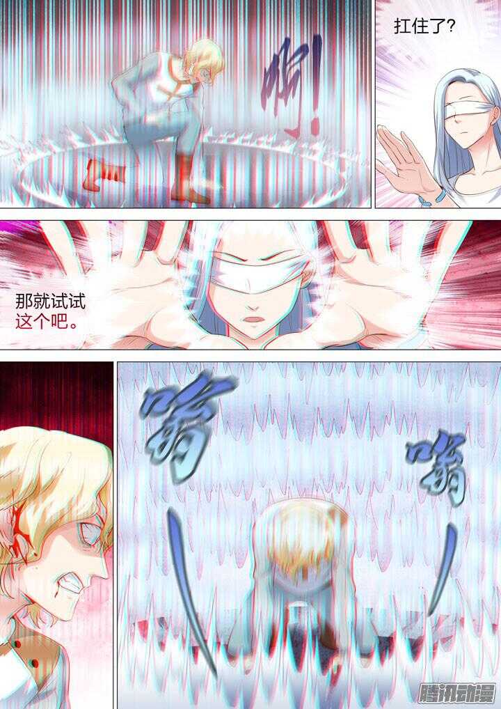 《羞耻侠》158.疼痛一击 第7页