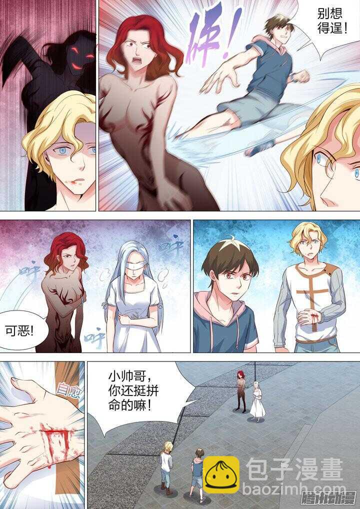 《羞耻侠》158.疼痛一击 第9页