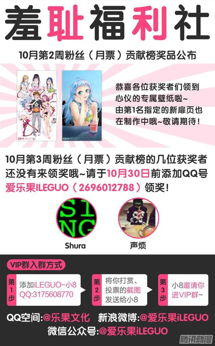 《羞耻侠》160.又大又烫 第11页