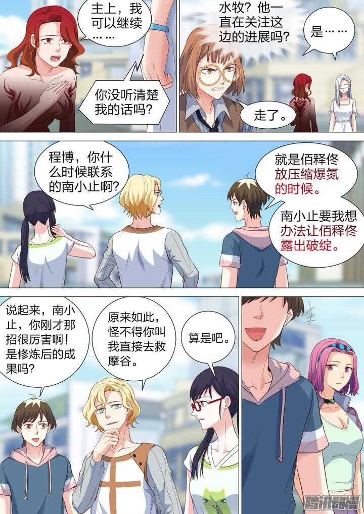 《羞耻侠》160.又大又烫 第2页