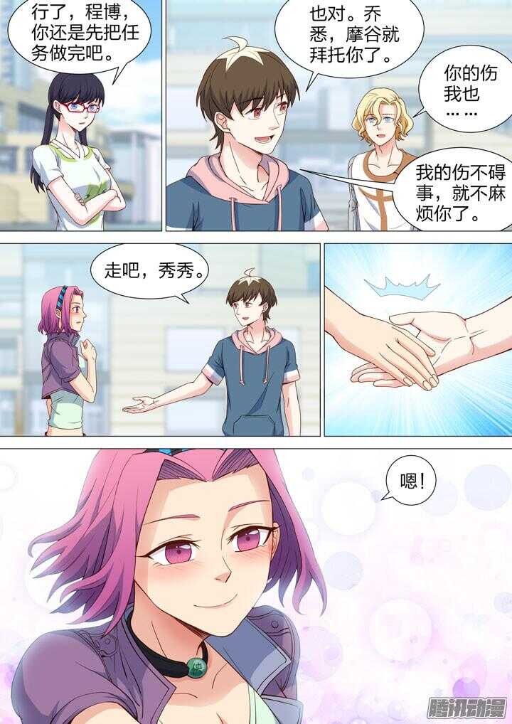 《羞耻侠》160.又大又烫 第3页