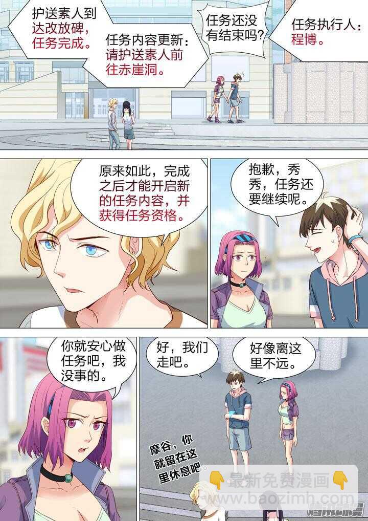 《羞耻侠》160.又大又烫 第4页