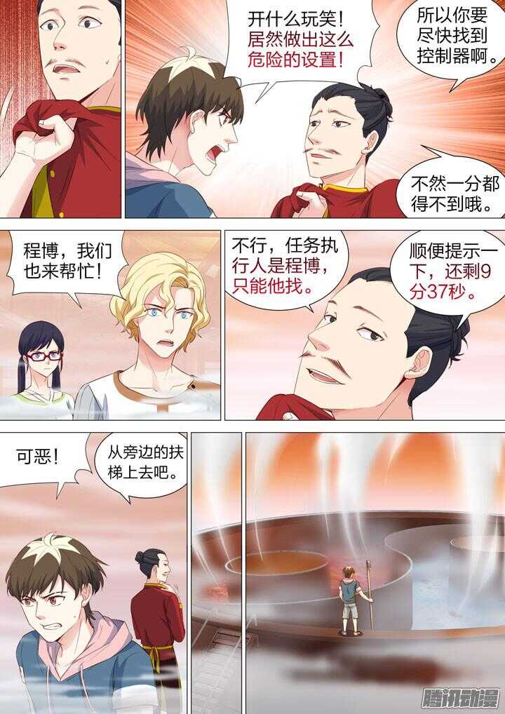 《羞耻侠》160.又大又烫 第6页
