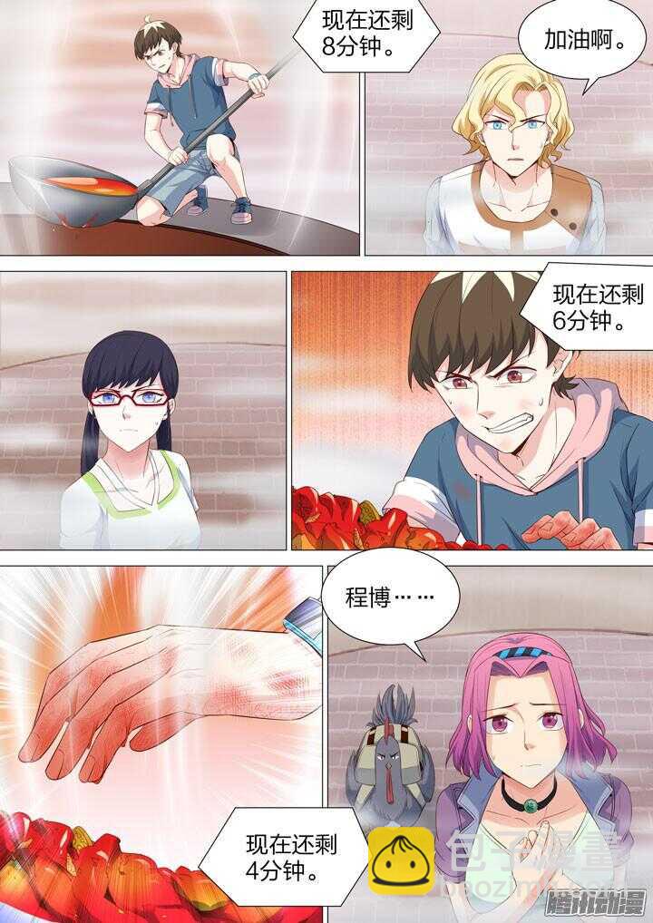 《羞耻侠》160.又大又烫 第7页
