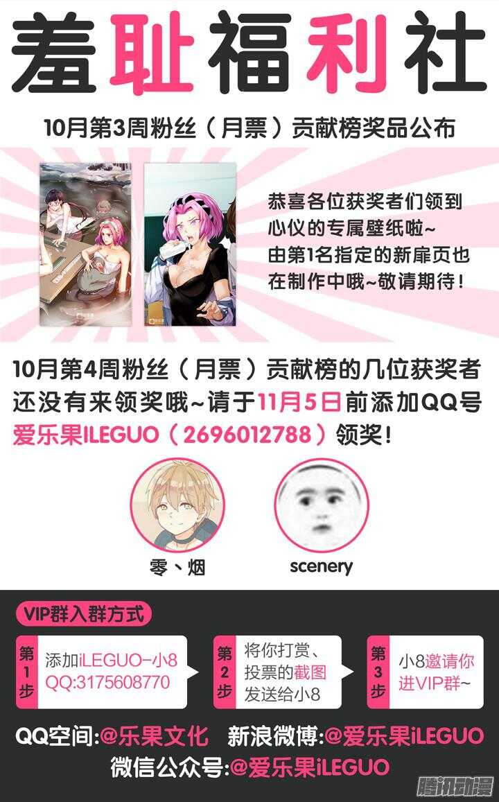 《羞耻侠》162.新的任务 第12页