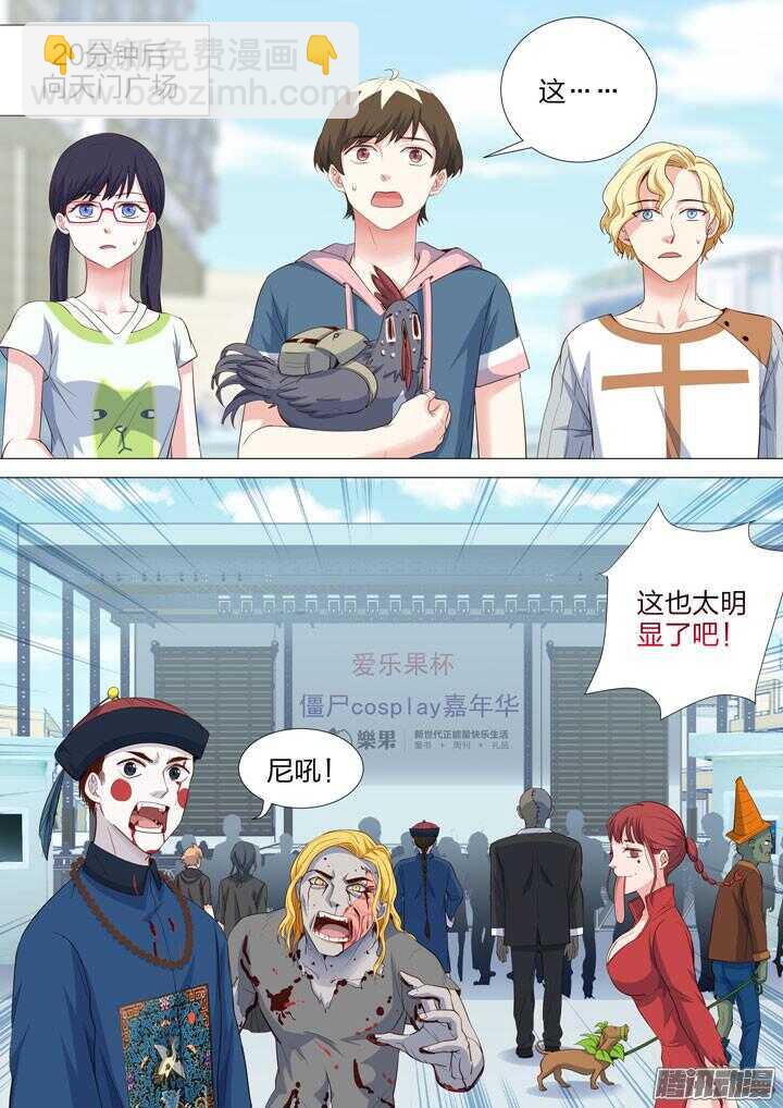 《羞耻侠》162.新的任务 第8页