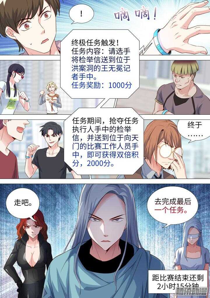 《羞耻侠》163.清除僵尸的方法 第11页