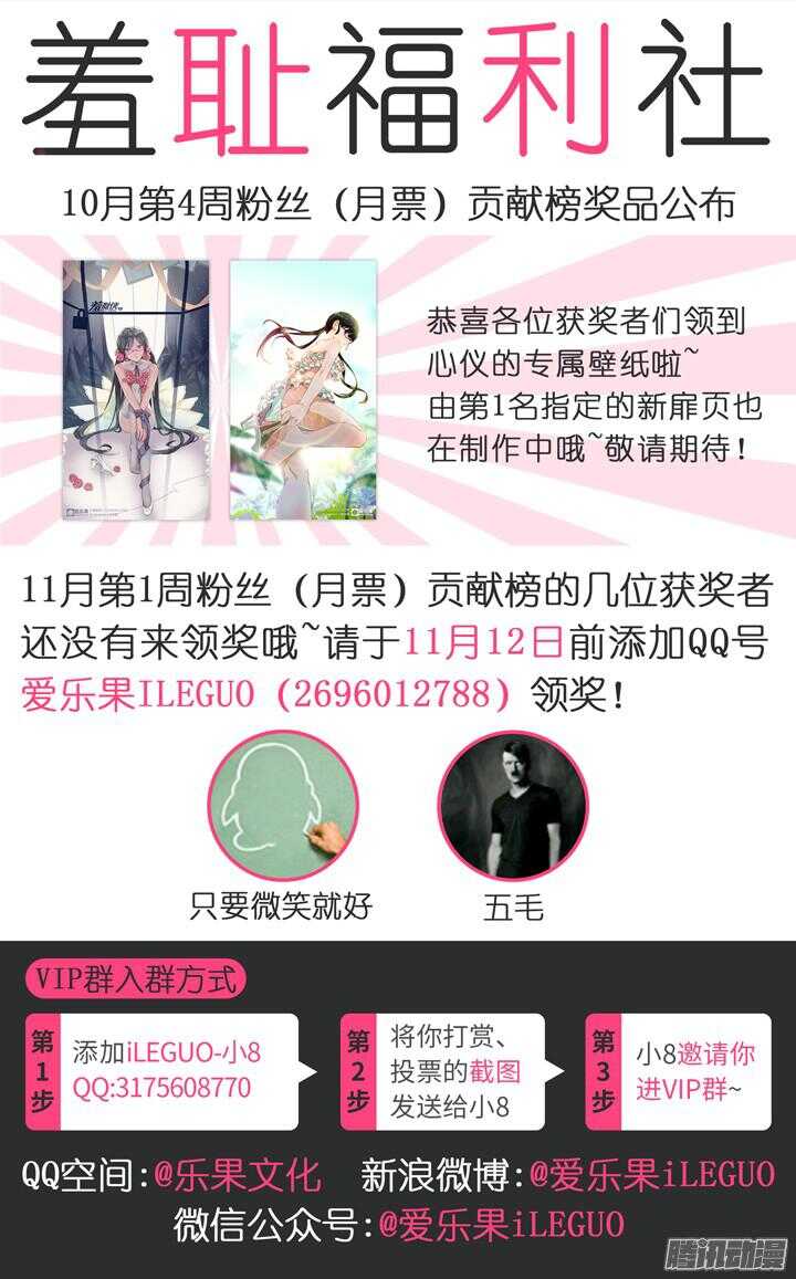 《羞耻侠》163.清除僵尸的方法 第13页