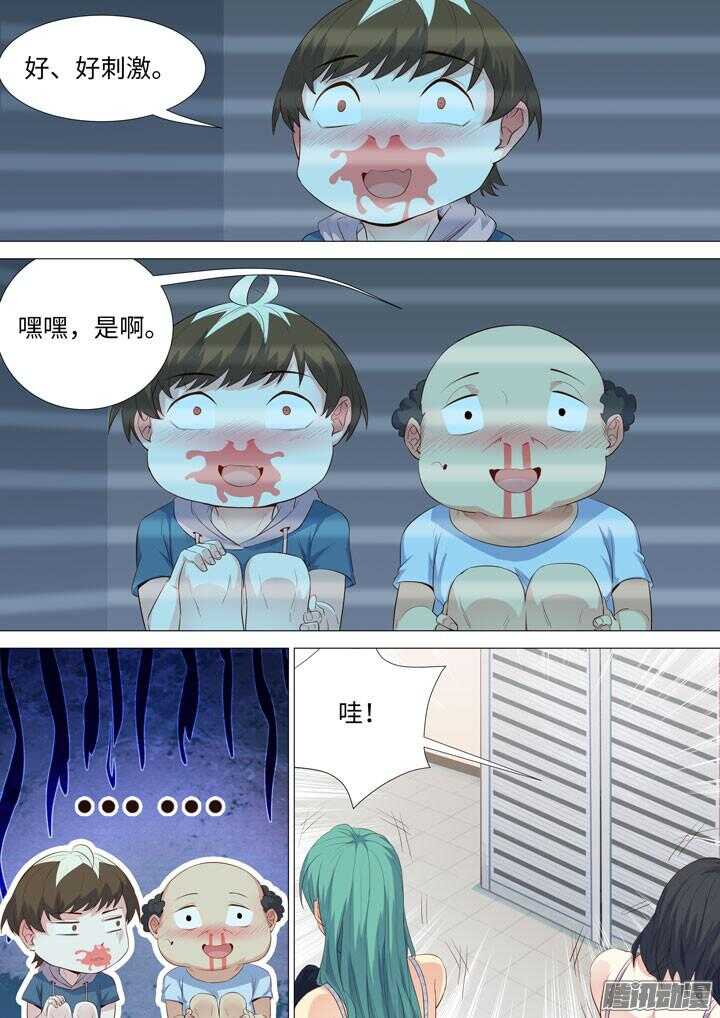 《羞耻侠》163.清除僵尸的方法 第7页
