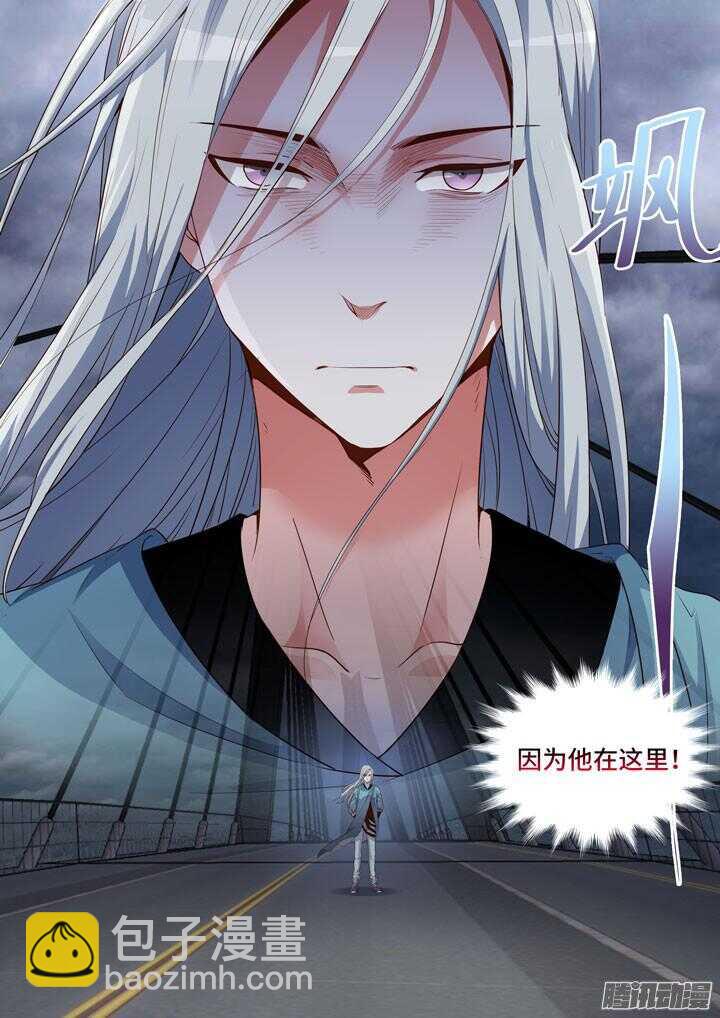 《羞耻侠》164.终极任务 第11页