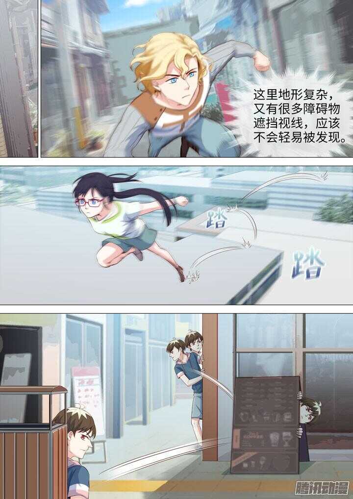 《羞耻侠》164.终极任务 第5页
