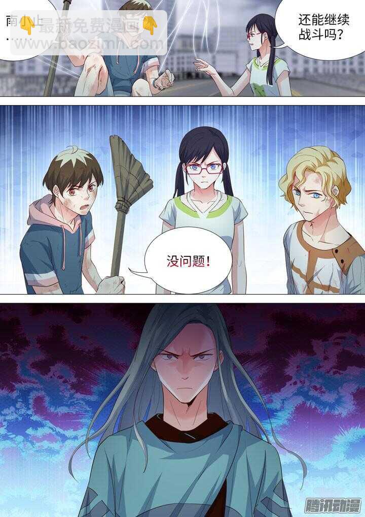 《羞耻侠》166.必经之地 第10页